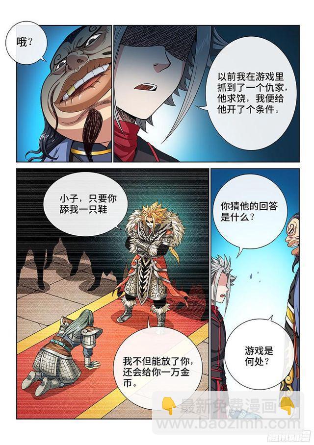 第八十八话·孩 子3