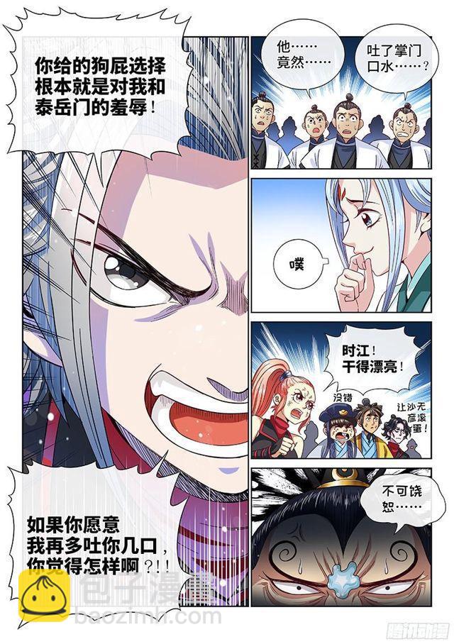 第八十八话·孩 子6
