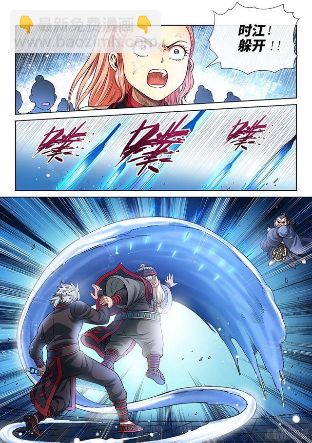 第八十八话·孩 子8
