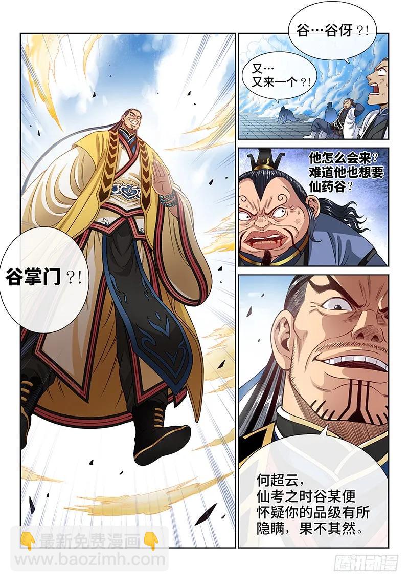 第九十一话·来者不善10