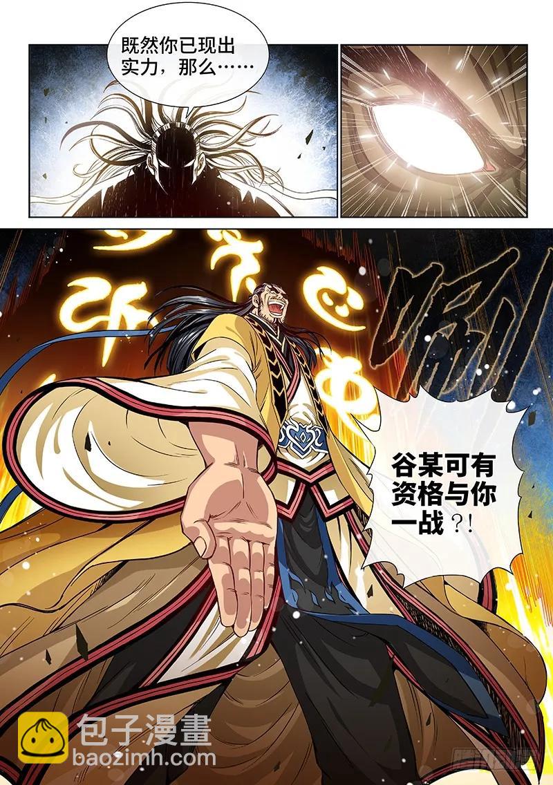 第九十一话·来者不善11
