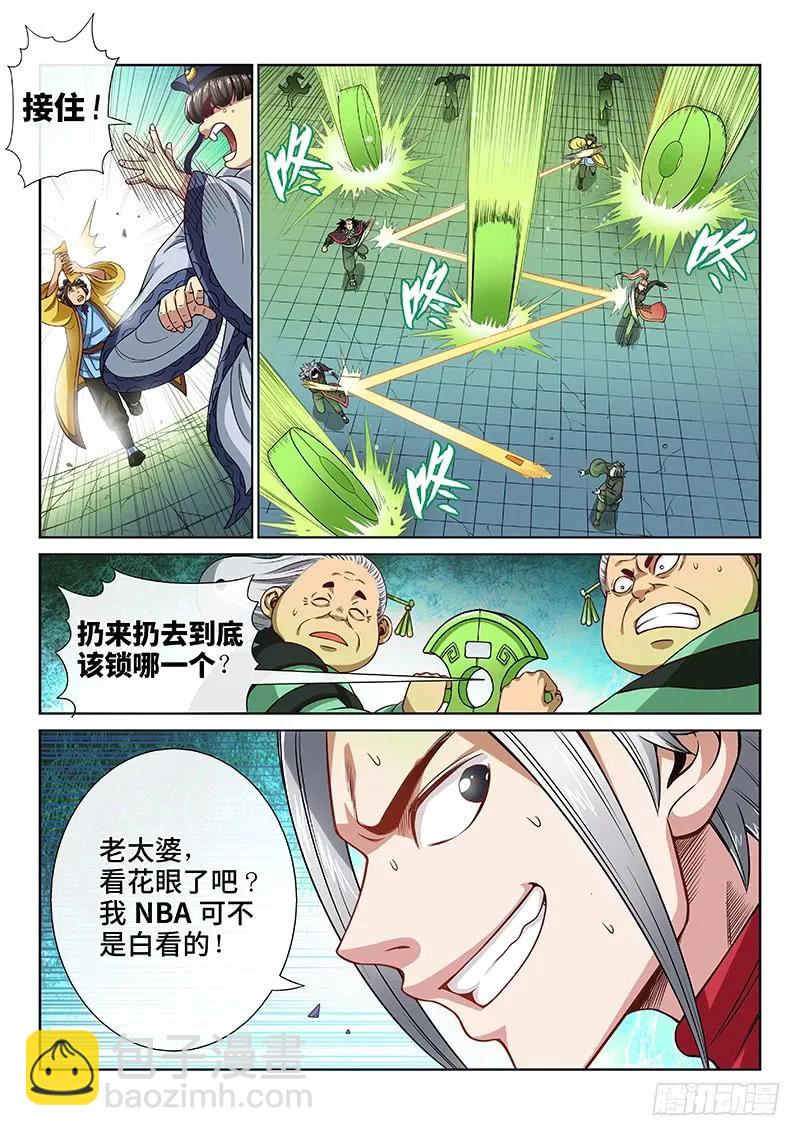 第九十一话·来者不善14