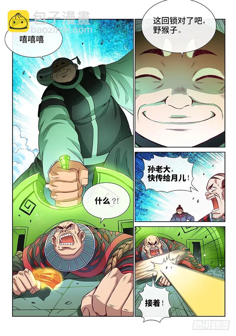 第九十一话·来者不善17