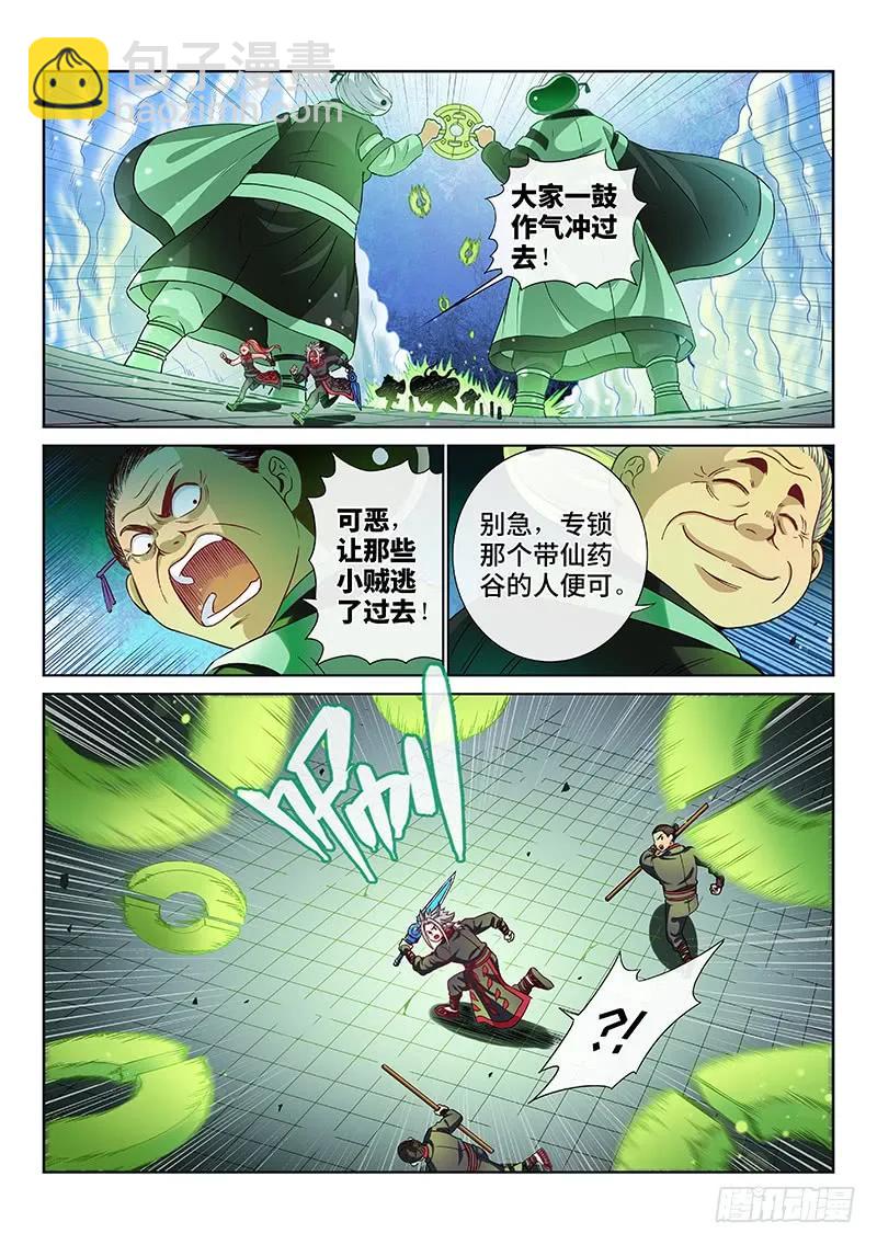 第九十一话·来者不善2
