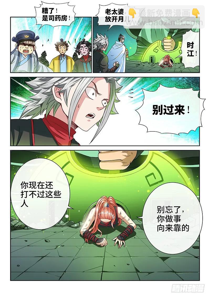 第九十一话·来者不善20