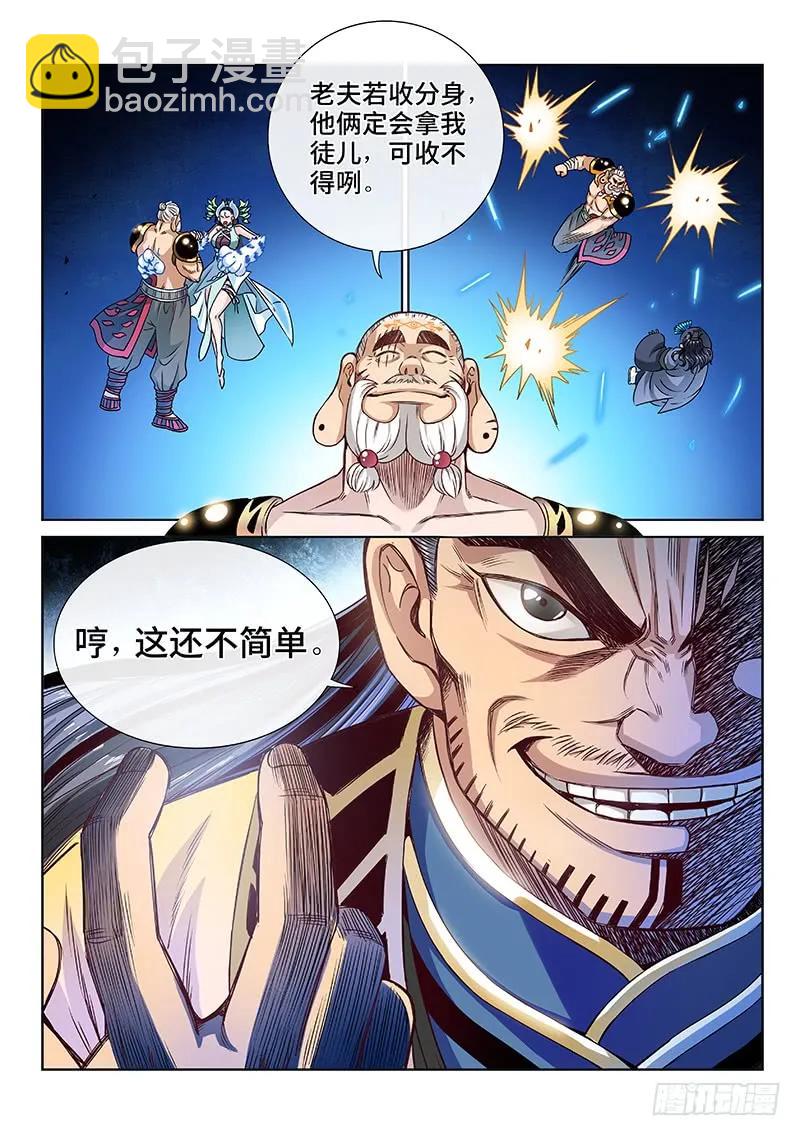 第九十一话·来者不善23
