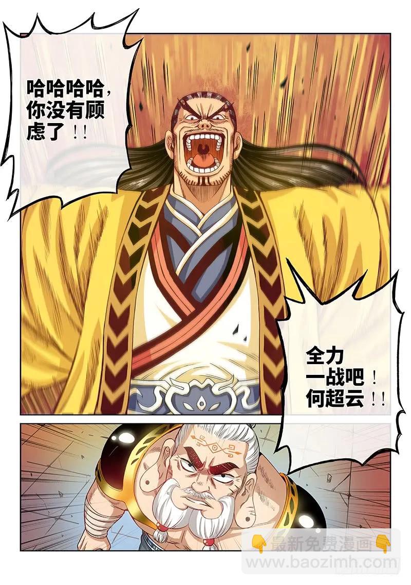 第九十一话·来者不善26