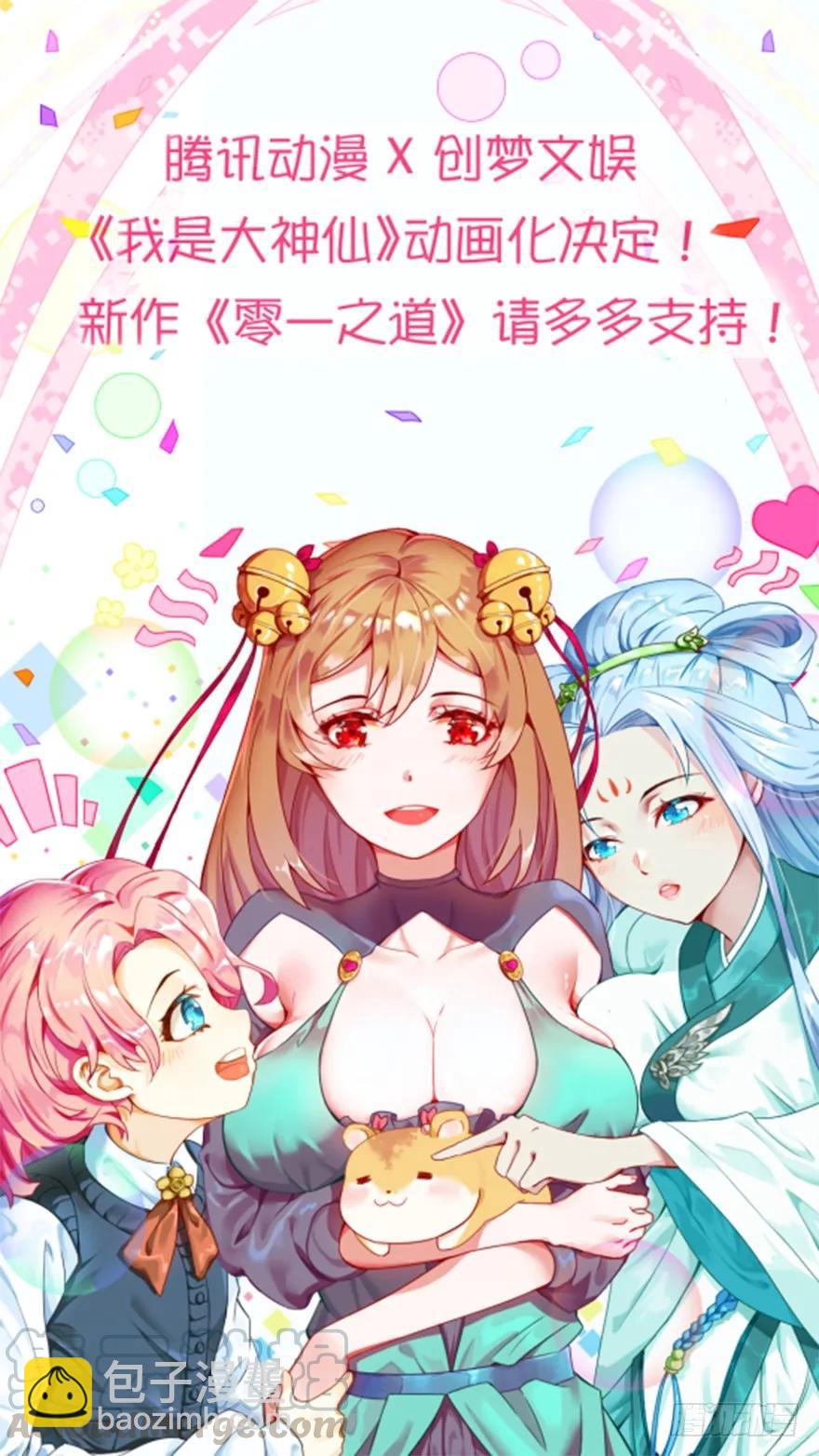 第九十一话·来者不善27