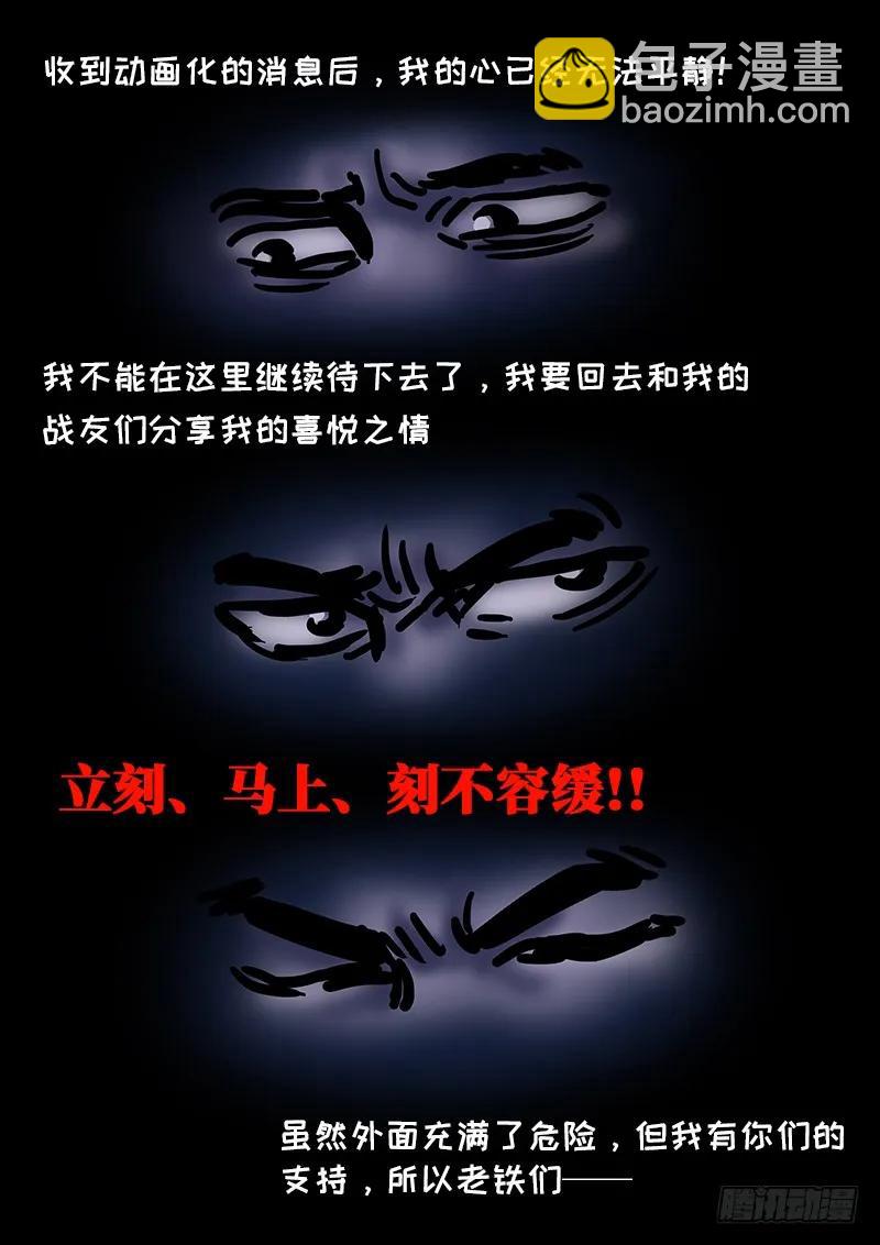 第九十一话·来者不善28