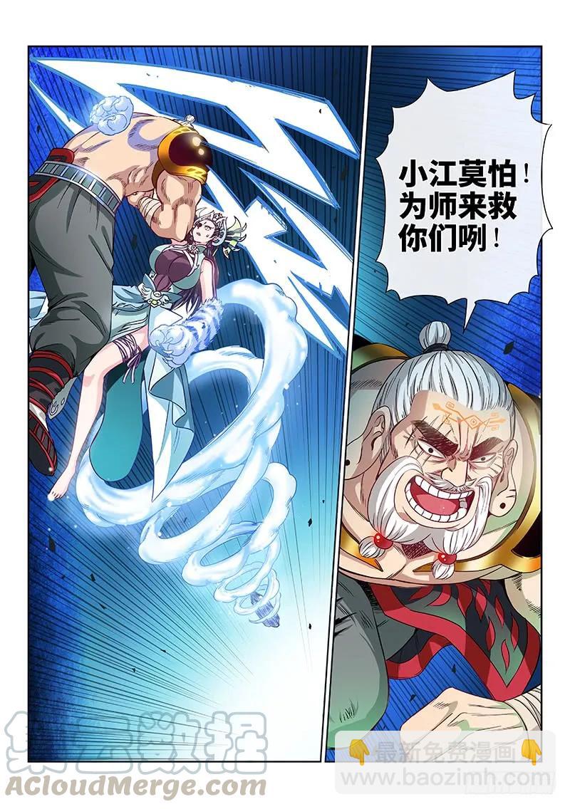 第九十一话·来者不善6