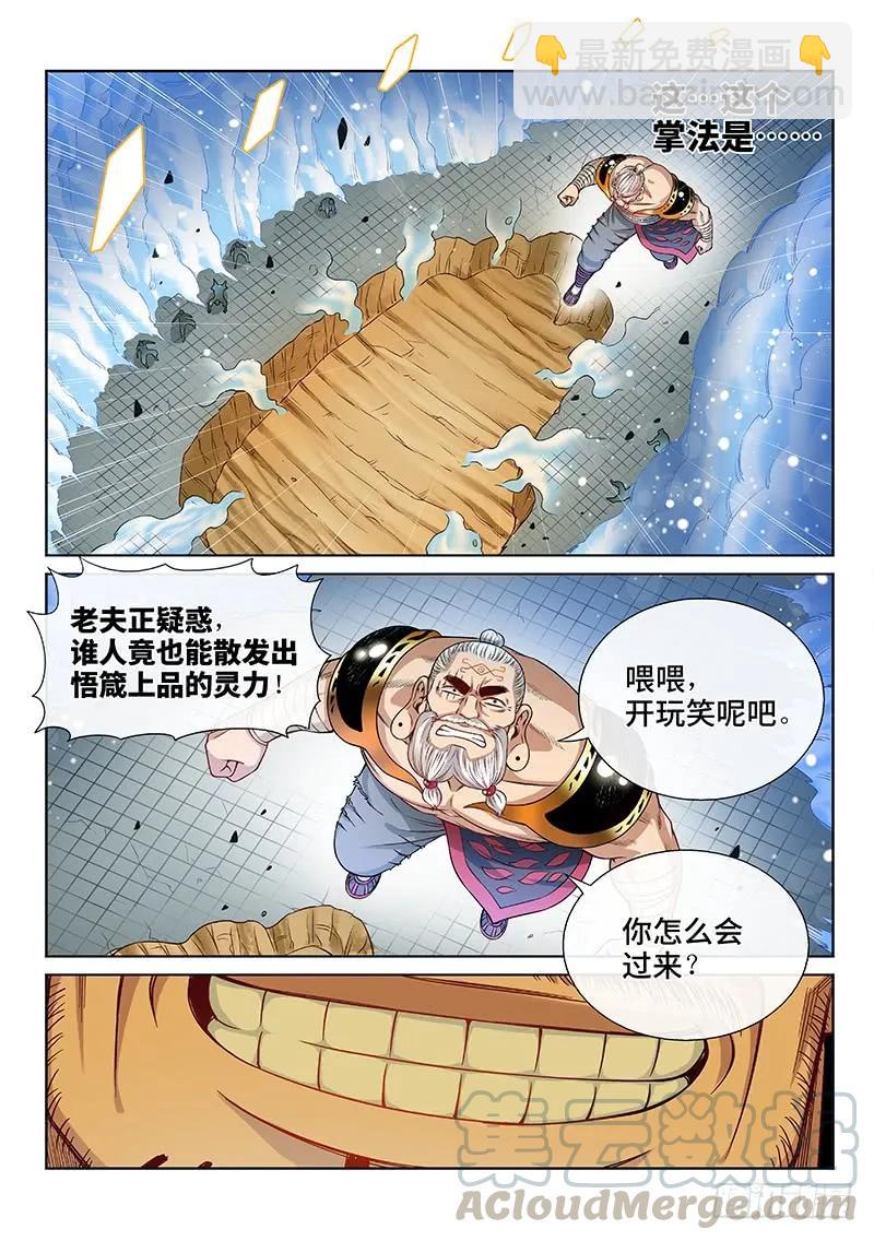 第九十一话·来者不善9
