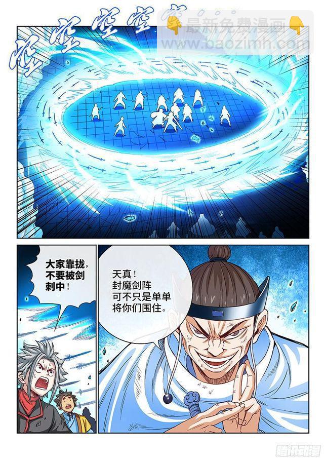 第九十三话·上品对决1