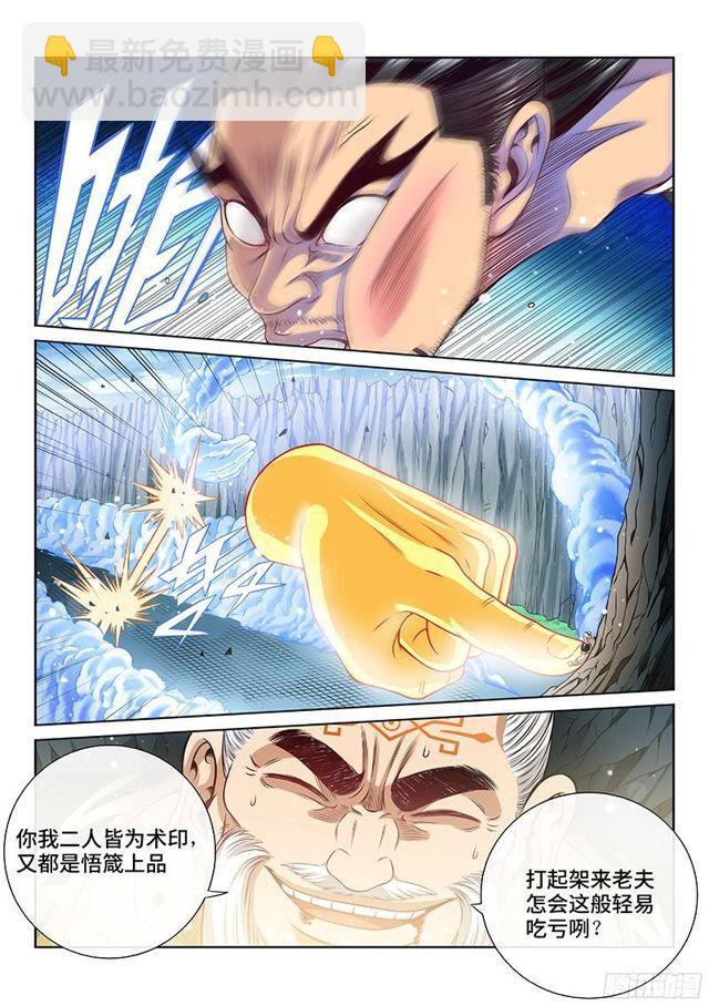 第九十三话·上品对决12