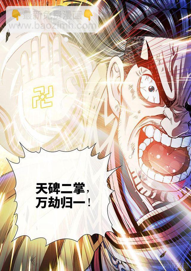 第九十三话·上品对决15