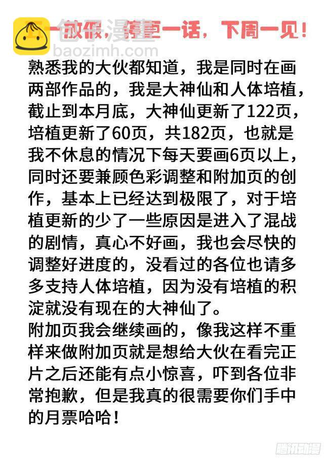 第九十三话·上品对决16