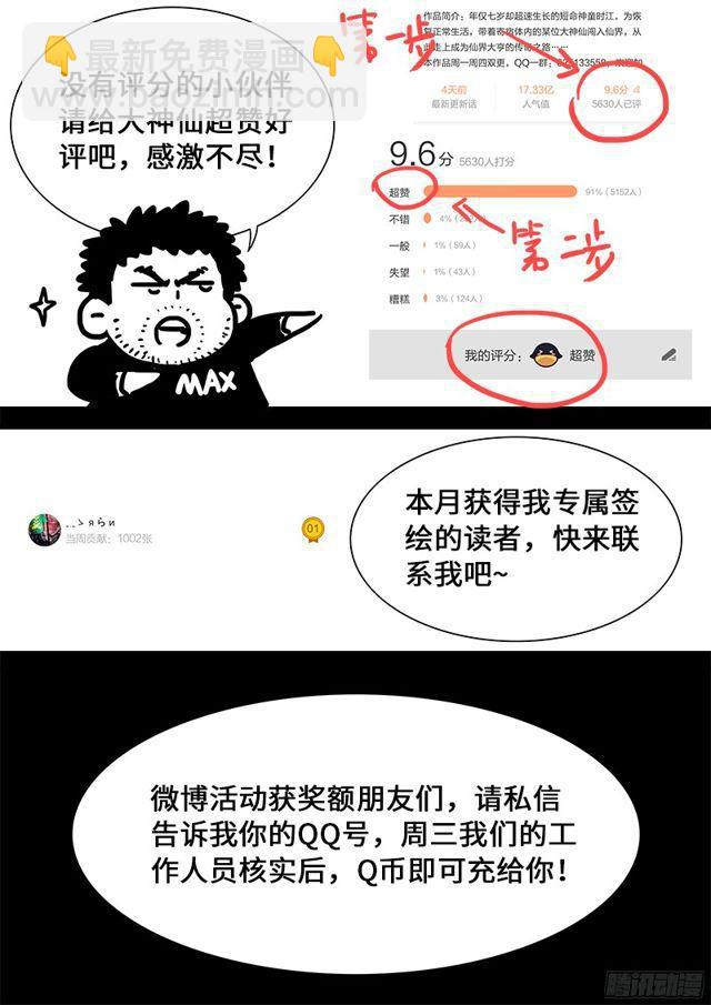 第九十三话·上品对决17
