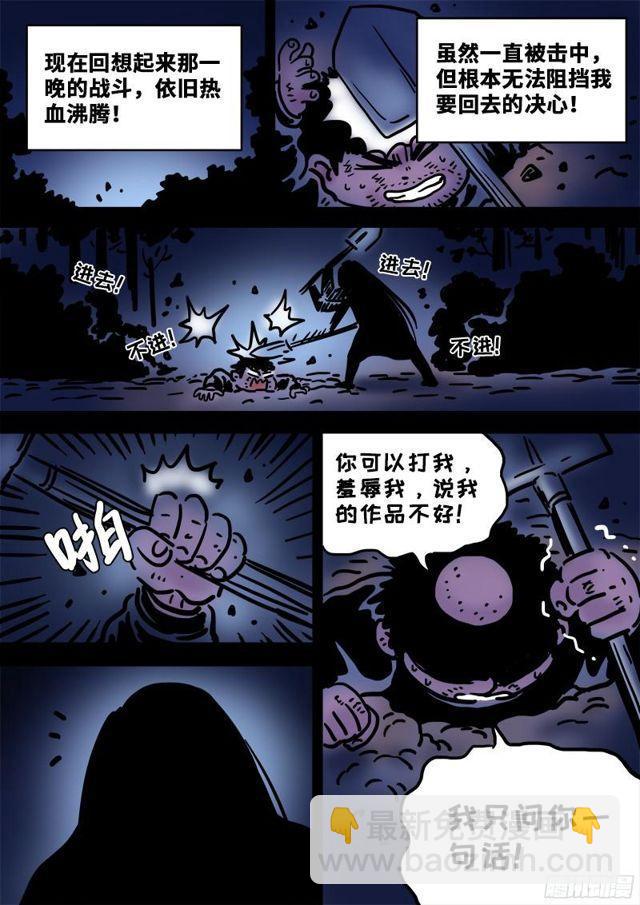第九十三话·上品对决18