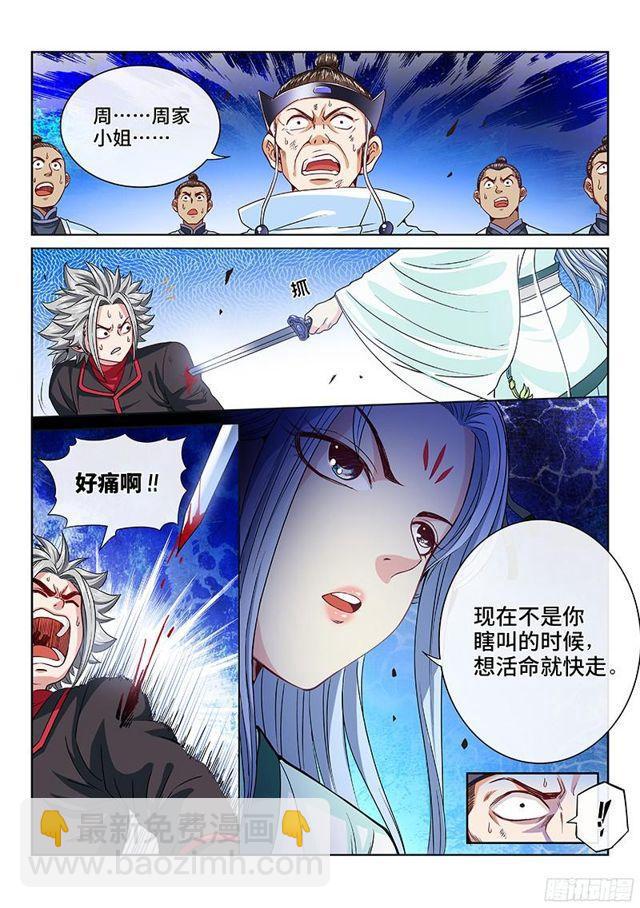 第九十三话·上品对决6
