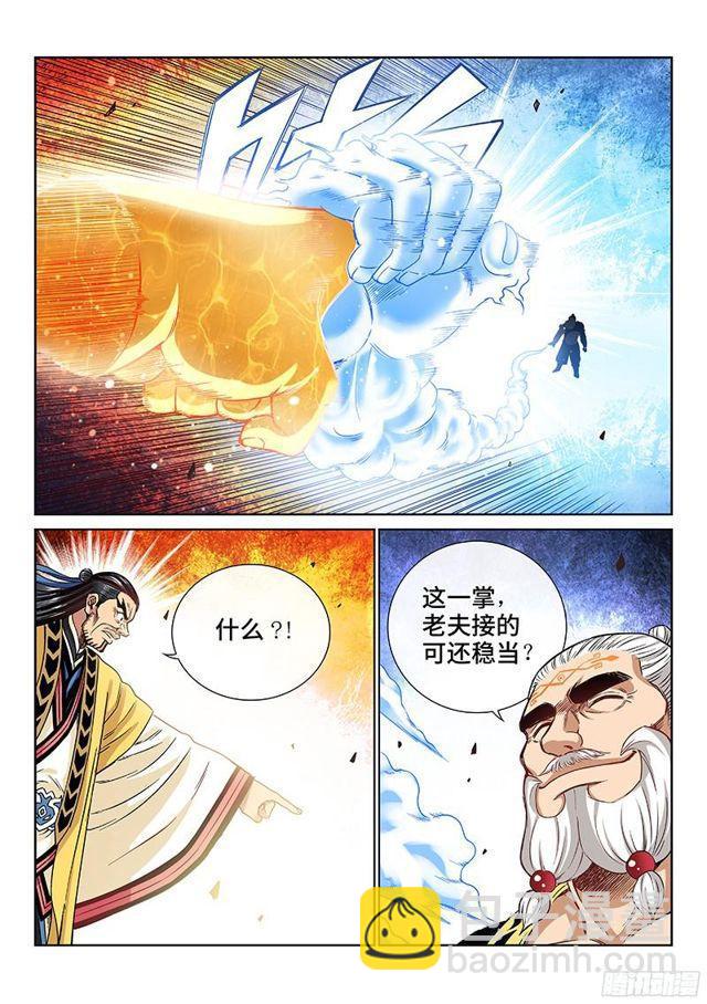 第九十三话·上品对决8