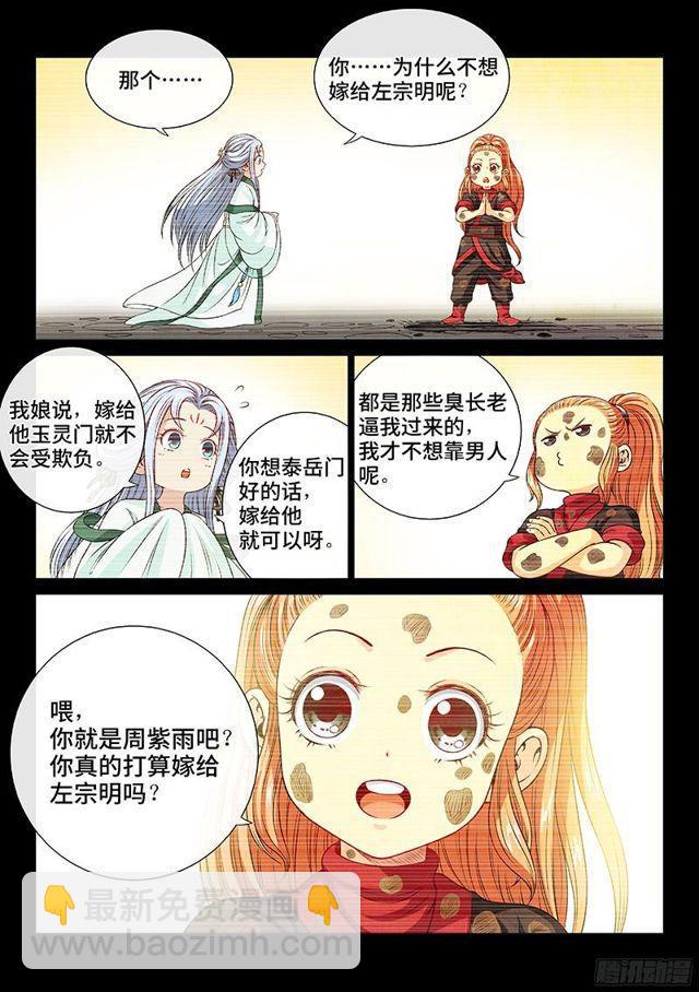 第九十五话·傻14