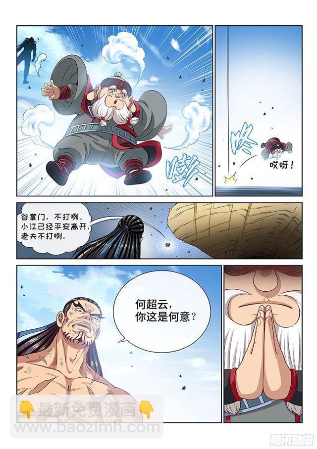 第九十五话·傻5