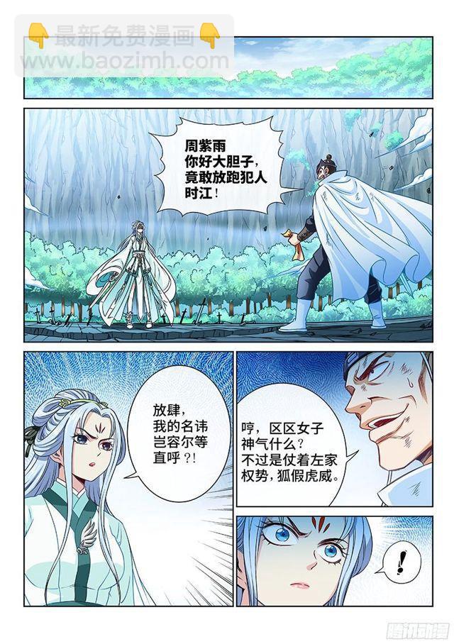 第九十五话·傻7
