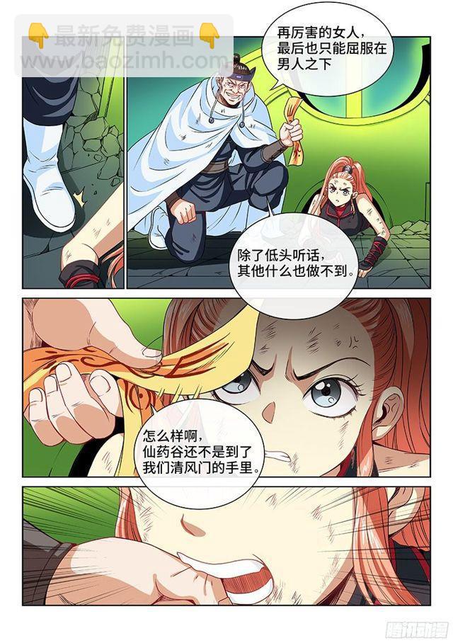 第九十五话·傻8
