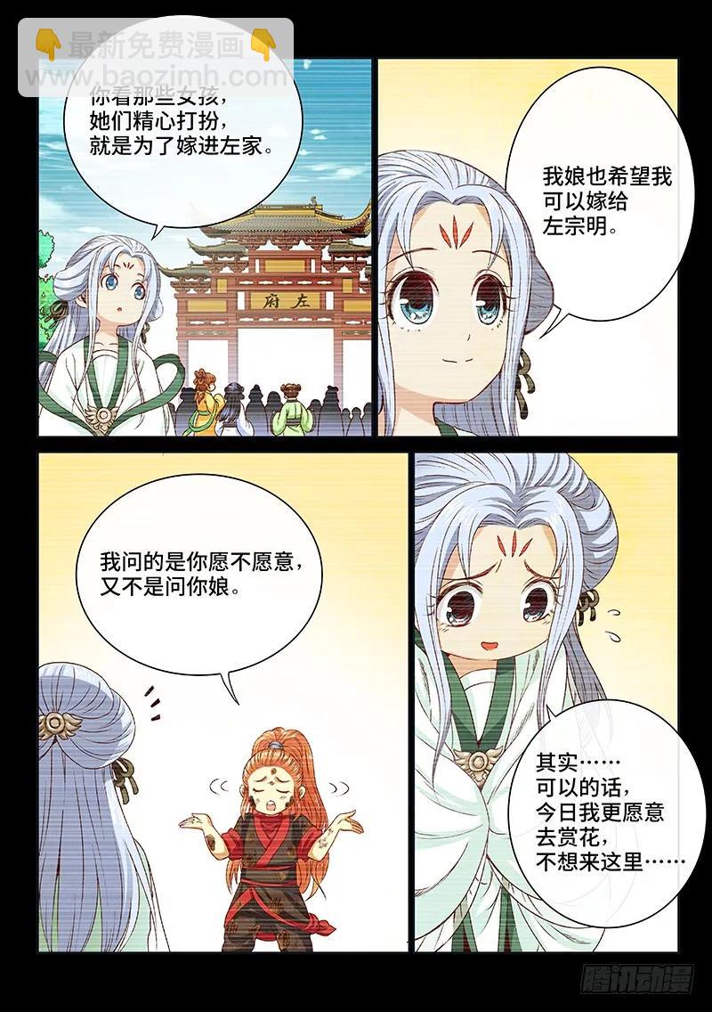 第九十六话·周紫雨1