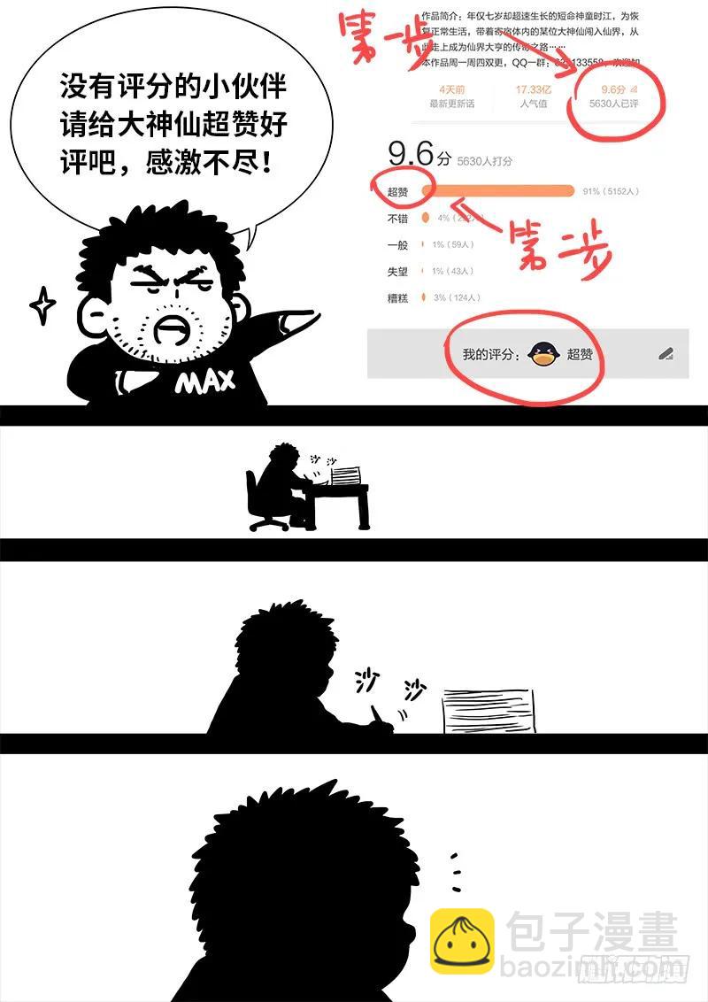 第九十六话·周紫雨13