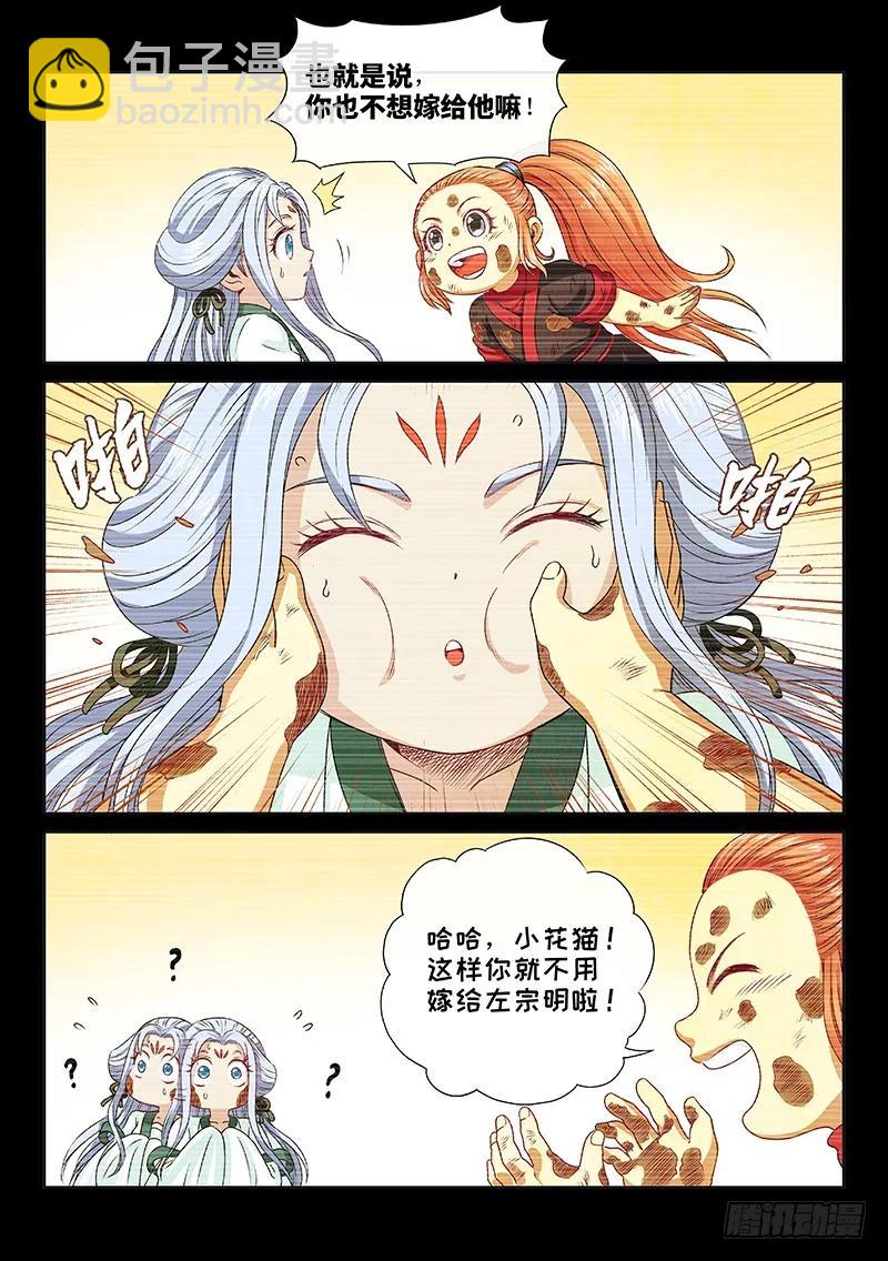 第九十六话·周紫雨2