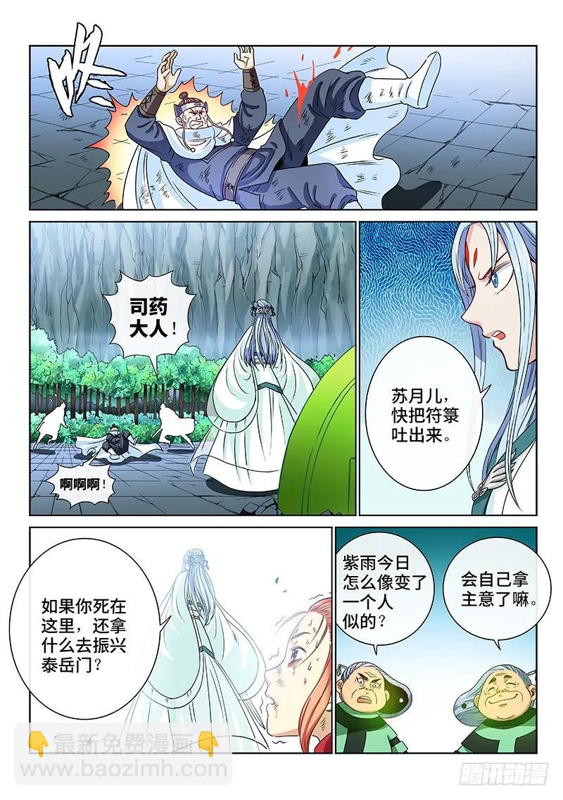 第九十六话·周紫雨7
