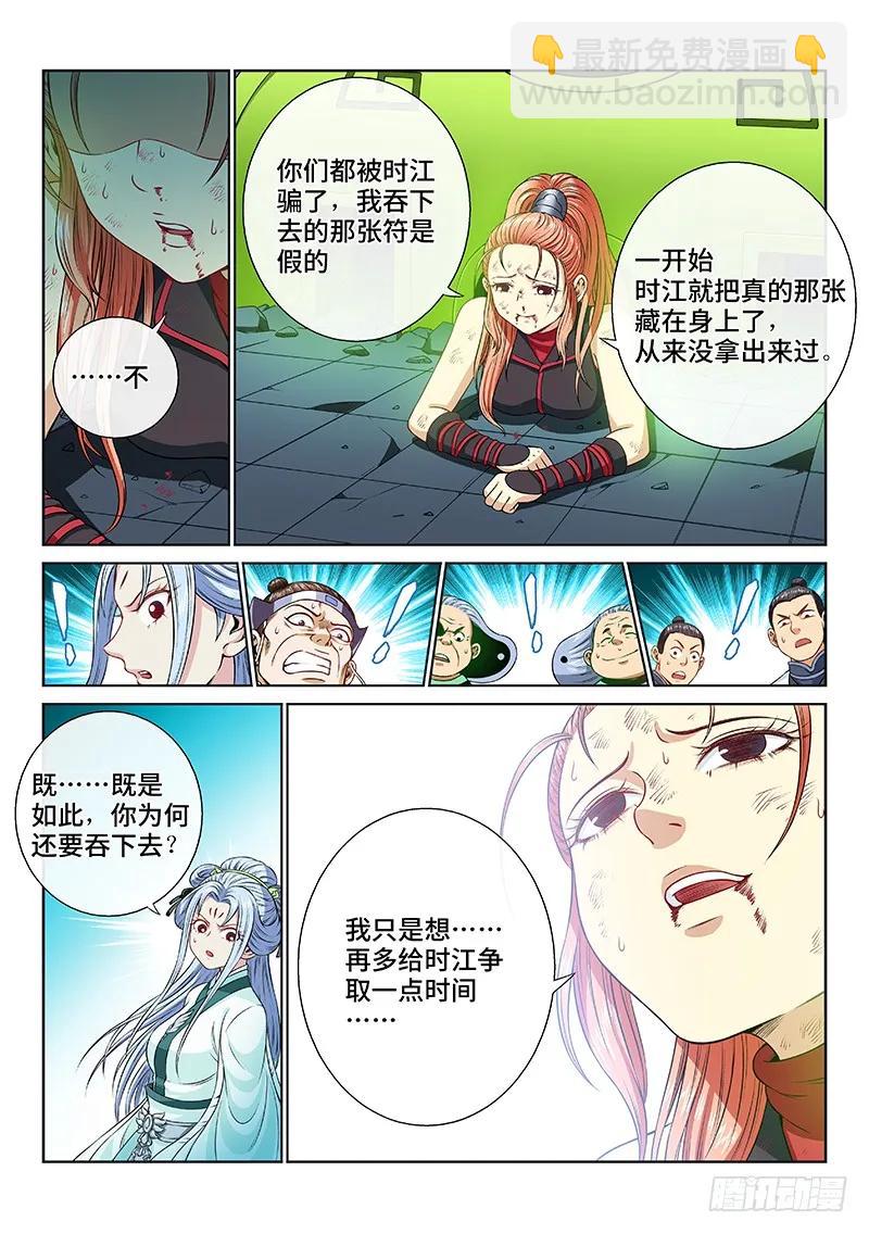 第九十六话·周紫雨8