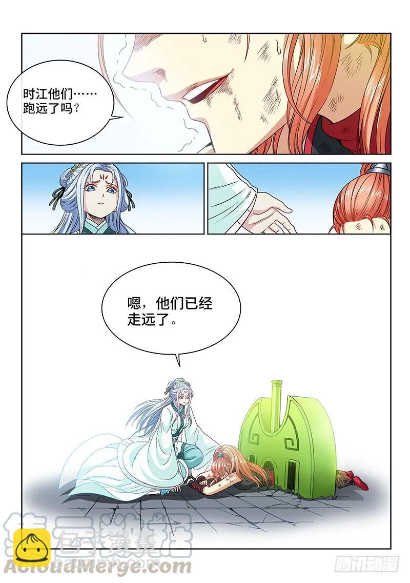 第九十六话·周紫雨9