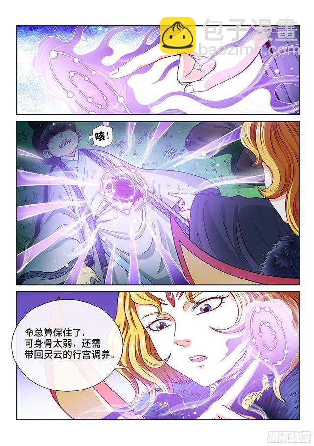 第九十八话·越 级1