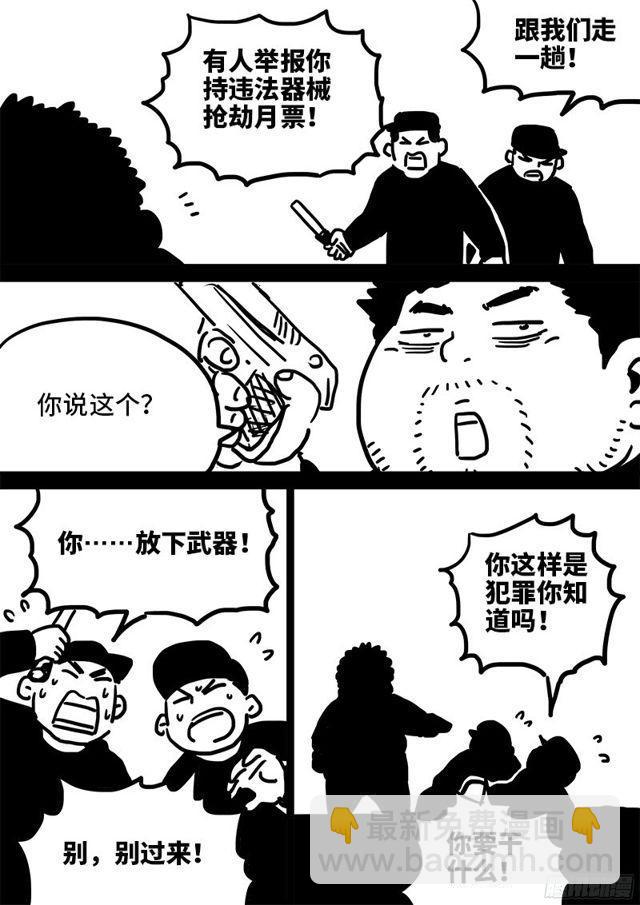 第九十八话·越 级13