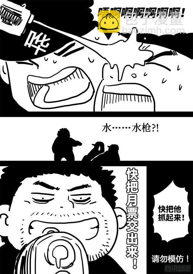 第九十八话·越 级14