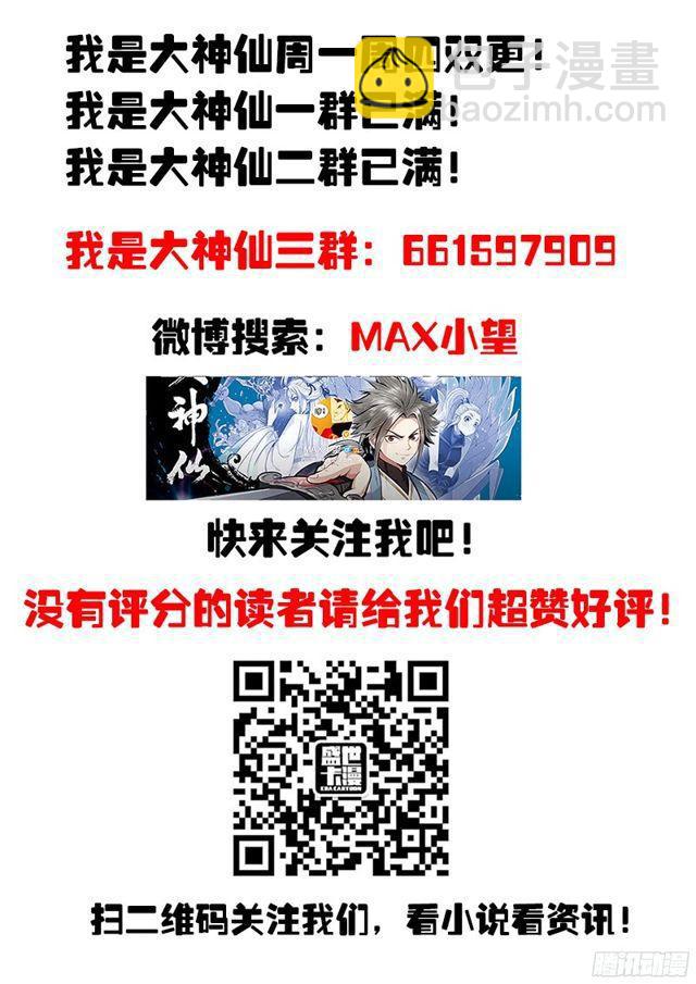 第九十八话·越 级16