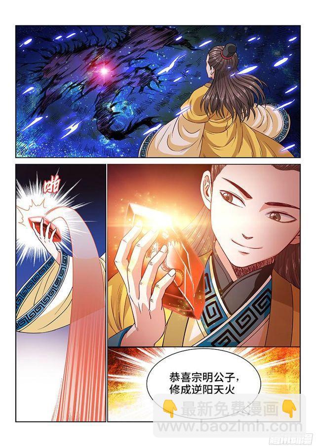 第九十八话·越 级8