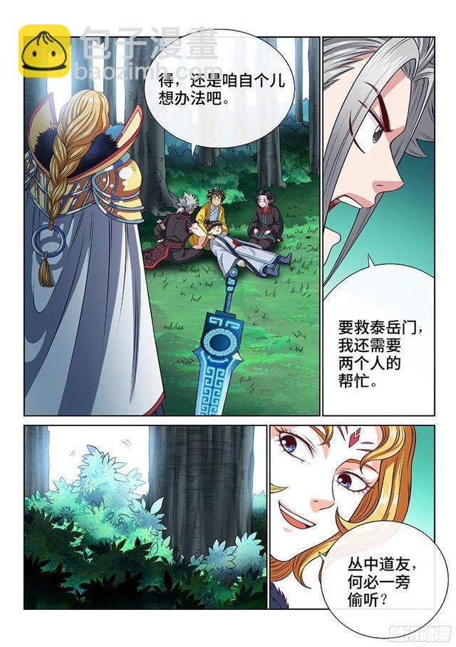 第九十九话·我就是广陵君13