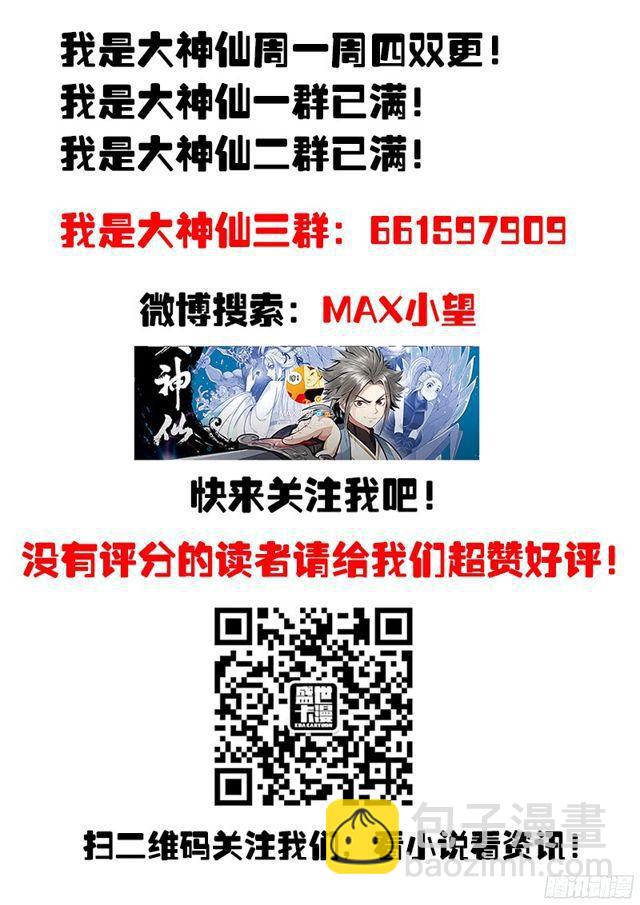 第九十九话·我就是广陵君18