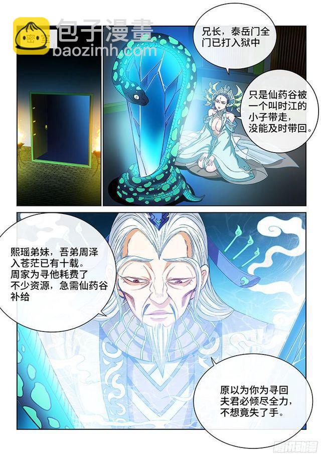 第九十九话·我就是广陵君3