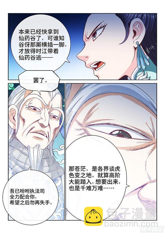 第九十九话·我就是广陵君4