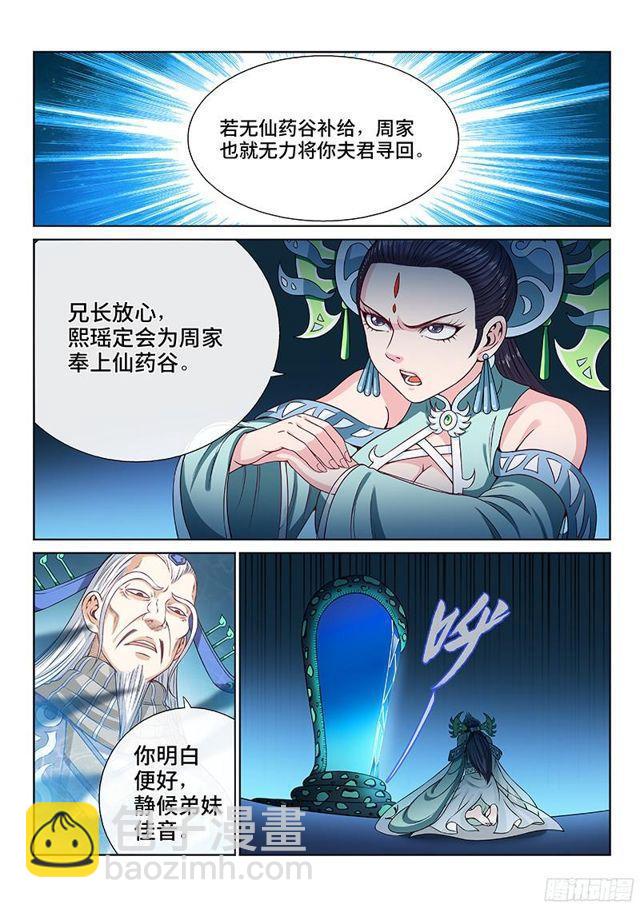 第九十九话·我就是广陵君5