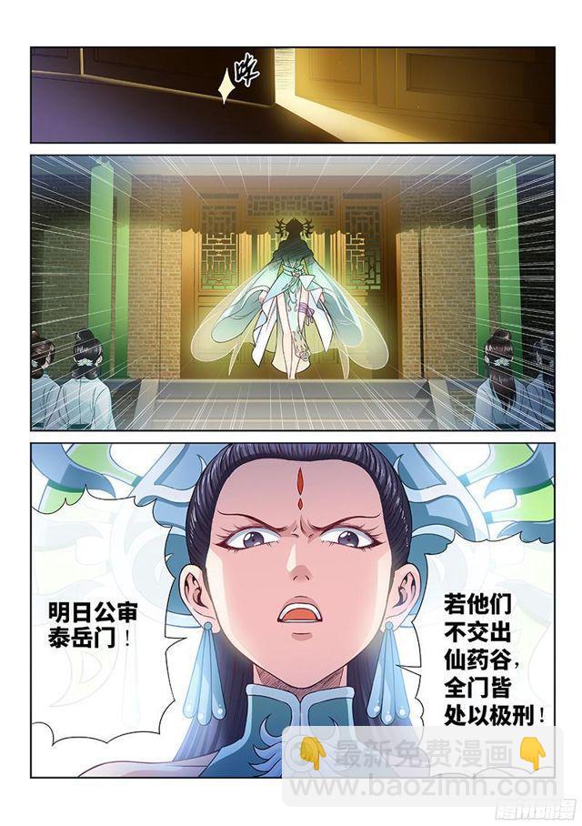 第九十九话·我就是广陵君7