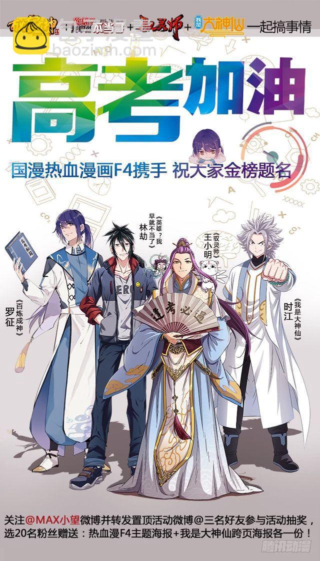 第一零一话·公 审16