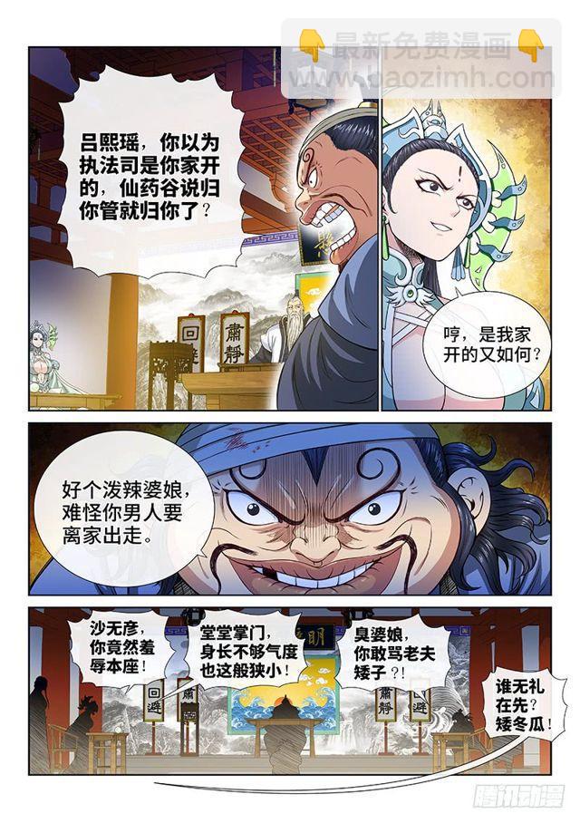 第一零一话·公 审4