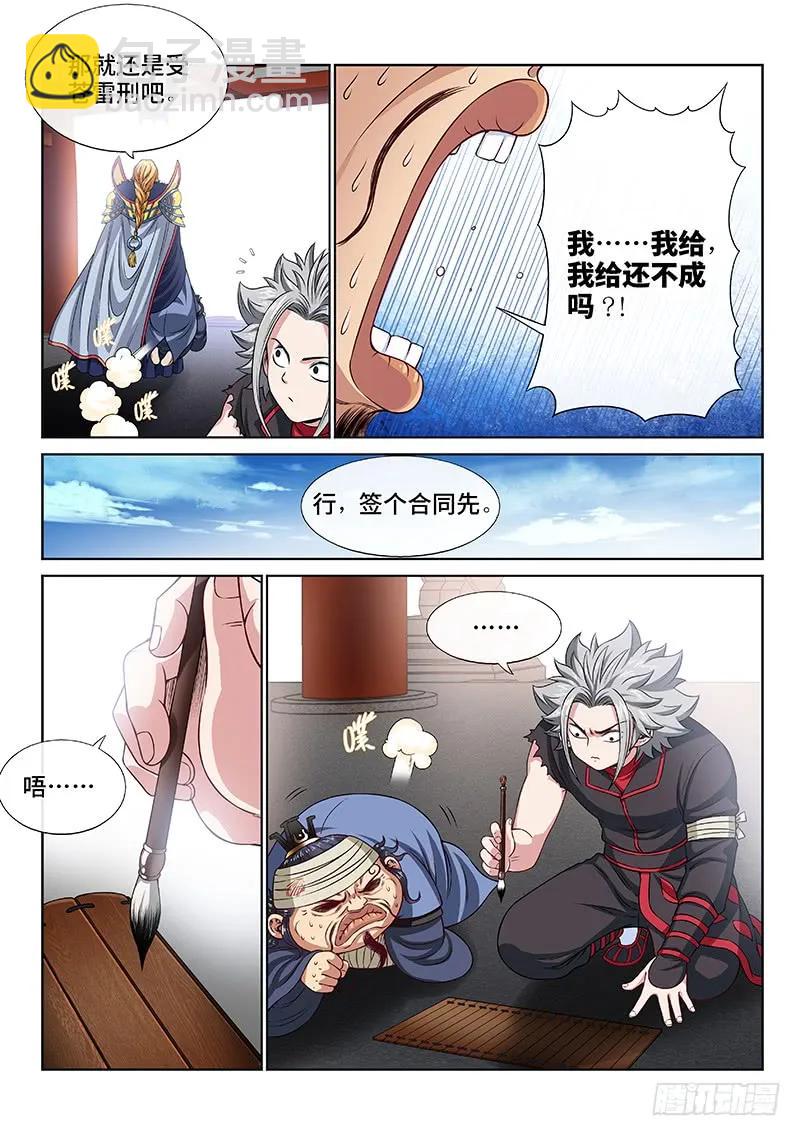 第一零四话·计 策11