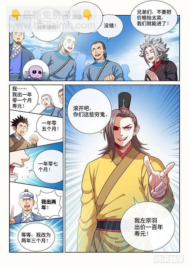 第一一七话·武斗空间珠12