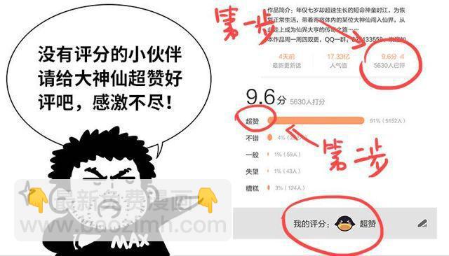第一一七话·武斗空间珠14