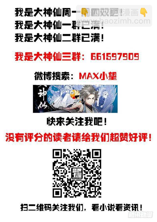 第一一七话·武斗空间珠15